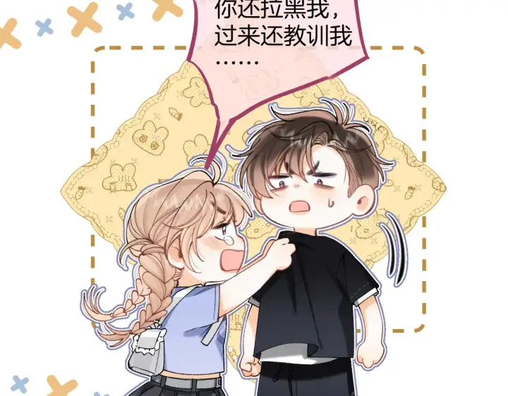 漫画《偷偷藏不住》第4季 18话 如果哭是小孩的权利第55张图