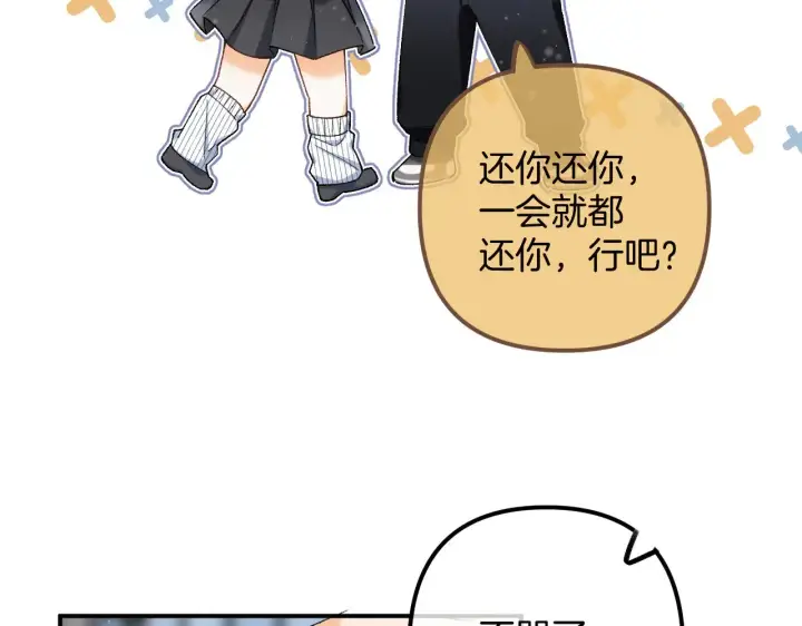 漫画《偷偷藏不住》第4季 18话 如果哭是小孩的权利第56张图