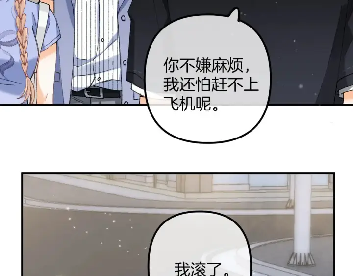 漫画《偷偷藏不住》第4季 18话 如果哭是小孩的权利第60张图