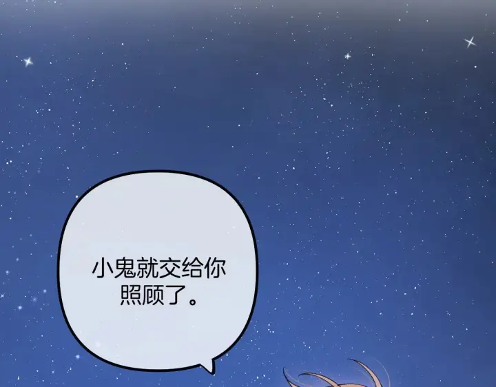 漫画《偷偷藏不住》第4季 18话 如果哭是小孩的权利第63张图