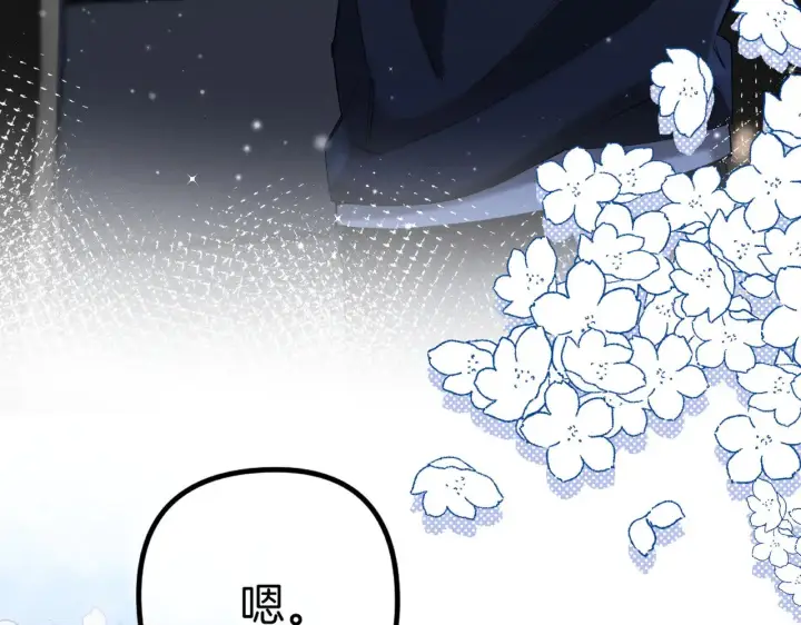 漫画《偷偷藏不住》第4季 18话 如果哭是小孩的权利第66张图