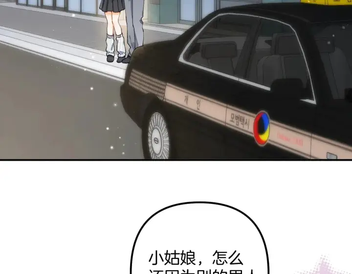 漫画《偷偷藏不住》第4季 18话 如果哭是小孩的权利第71张图
