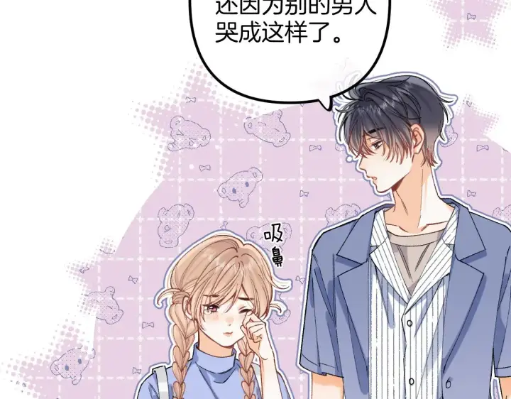 漫画《偷偷藏不住》第4季 18话 如果哭是小孩的权利第72张图