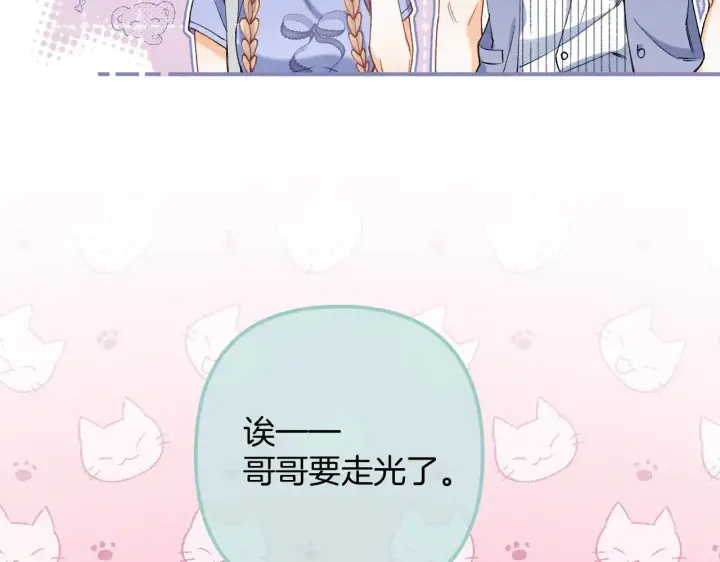 漫画《偷偷藏不住》第4季 18话 如果哭是小孩的权利第73张图