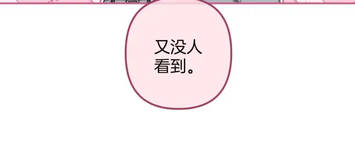 漫画《偷偷藏不住》第4季 18话 如果哭是小孩的权利第75张图