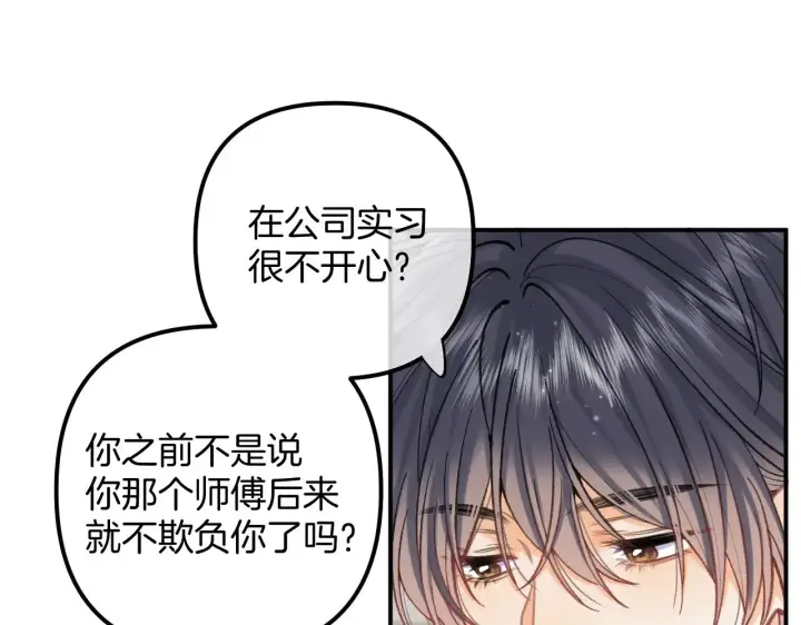 漫画《偷偷藏不住》第4季 18话 如果哭是小孩的权利第76张图