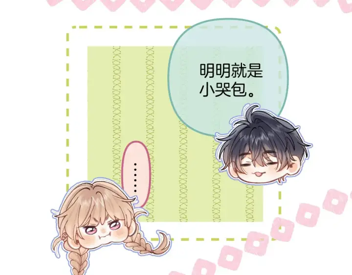 漫画《偷偷藏不住》第4季 18话 如果哭是小孩的权利第82张图
