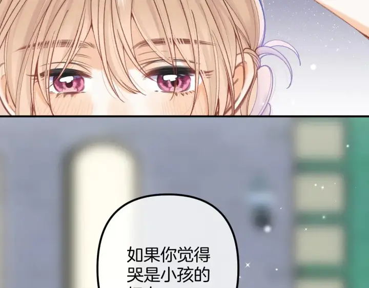 漫画《偷偷藏不住》第4季 18话 如果哭是小孩的权利第84张图