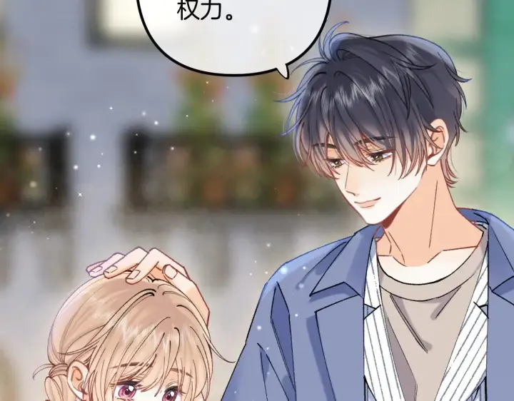 漫画《偷偷藏不住》第4季 18话 如果哭是小孩的权利第85张图