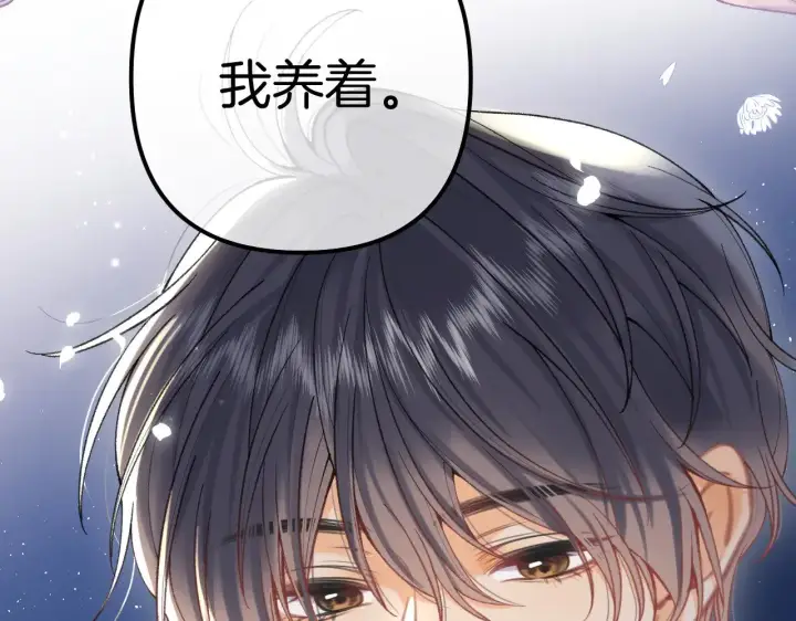 漫画《偷偷藏不住》第4季 18话 如果哭是小孩的权利第91张图