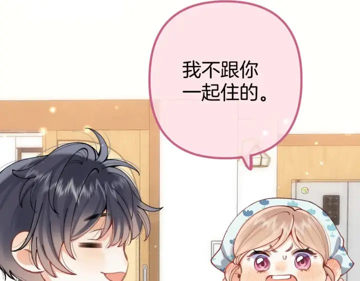 漫画《偷偷藏不住》第4季 19话 同居第15张图