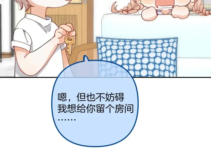 漫画《偷偷藏不住》第4季 19话 同居第16张图