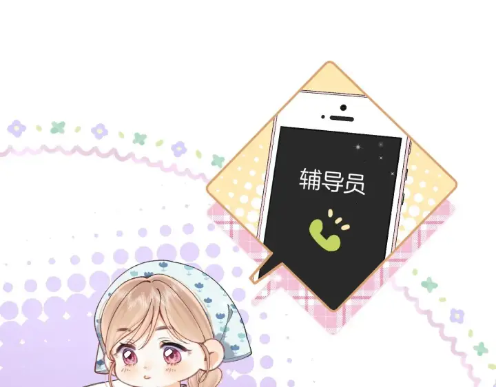 漫画《偷偷藏不住》第4季 19话 同居第18张图