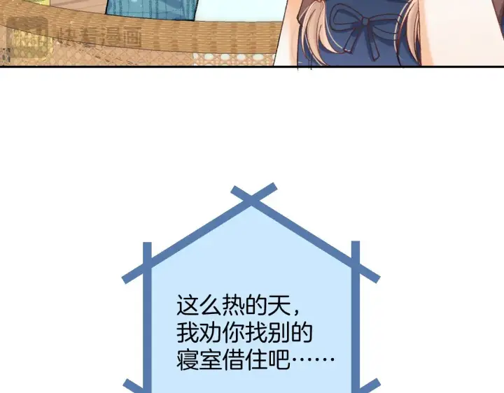 漫画《偷偷藏不住》第4季 19话 同居第25张图