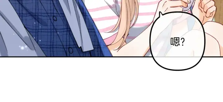 漫画《偷偷藏不住》第4季 19话 同居第39张图