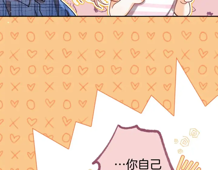 漫画《偷偷藏不住》第4季 19话 同居第44张图