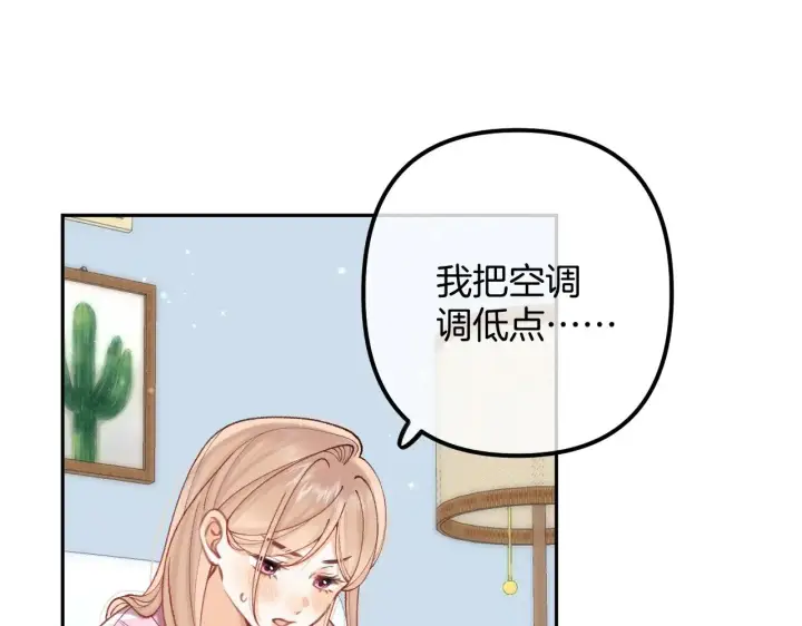 漫画《偷偷藏不住》第4季 19话 同居第46张图