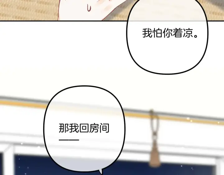 漫画《偷偷藏不住》第4季 19话 同居第49张图