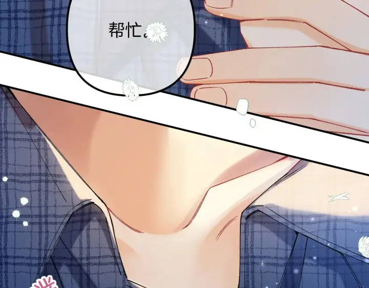 漫画《偷偷藏不住》第4季 19话 同居第61张图