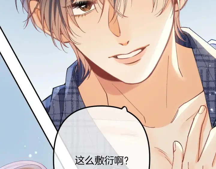 漫画《偷偷藏不住》第4季 19话 同居第70张图