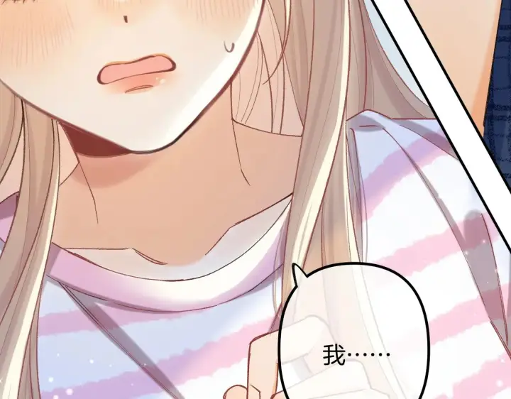 漫画《偷偷藏不住》第4季 19话 同居第72张图