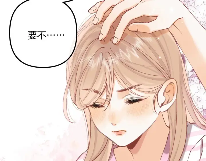 漫画《偷偷藏不住》第4季 19话 同居第76张图