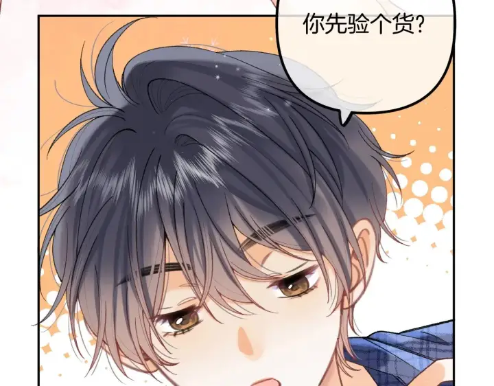 漫画《偷偷藏不住》第4季 19话 同居第79张图