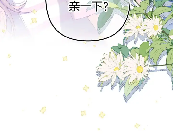 漫画《偷偷藏不住》第4季 19话 同居第84张图