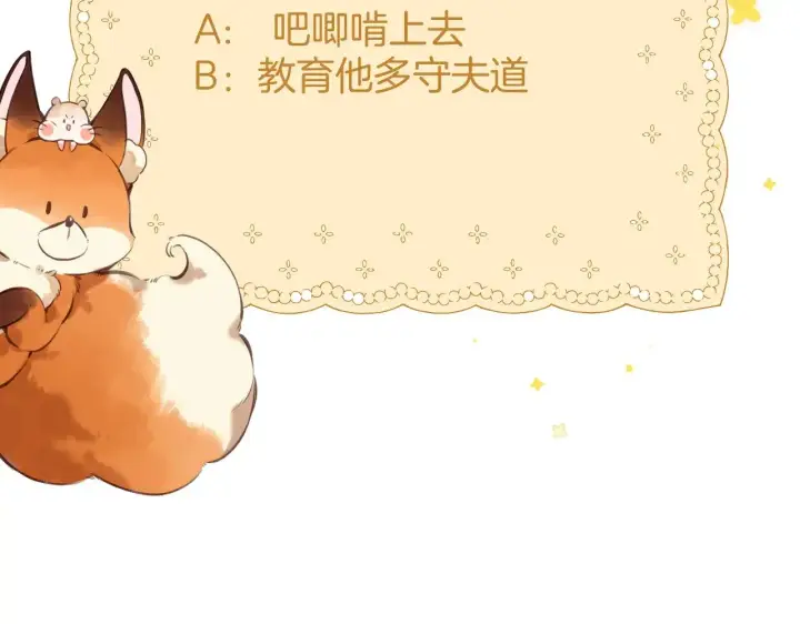 漫画《偷偷藏不住》第4季 19话 同居第87张图