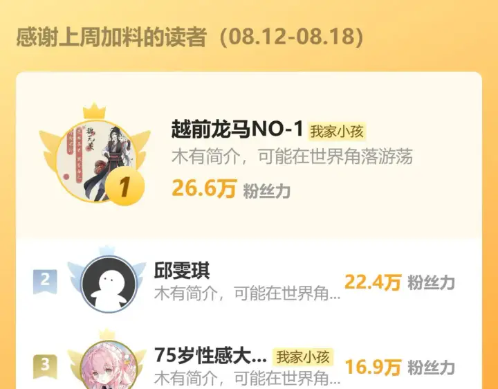 漫画《偷偷藏不住》第4季 20话 没把持住第100张图