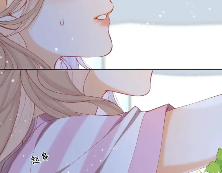 漫画《偷偷藏不住》第4季 20话 没把持住第13张图