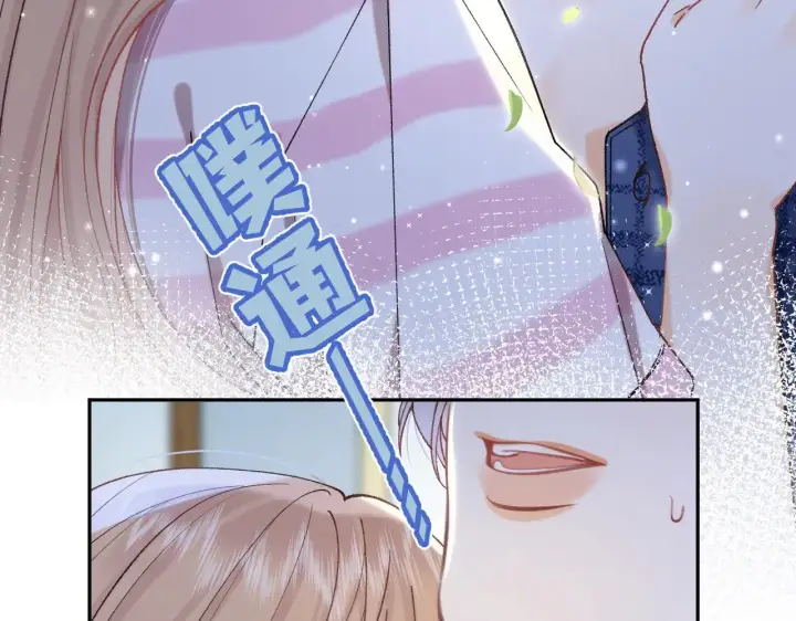 漫画《偷偷藏不住》第4季 20话 没把持住第24张图