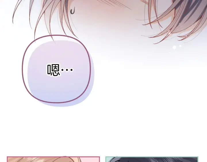 漫画《偷偷藏不住》第4季 20话 没把持住第27张图