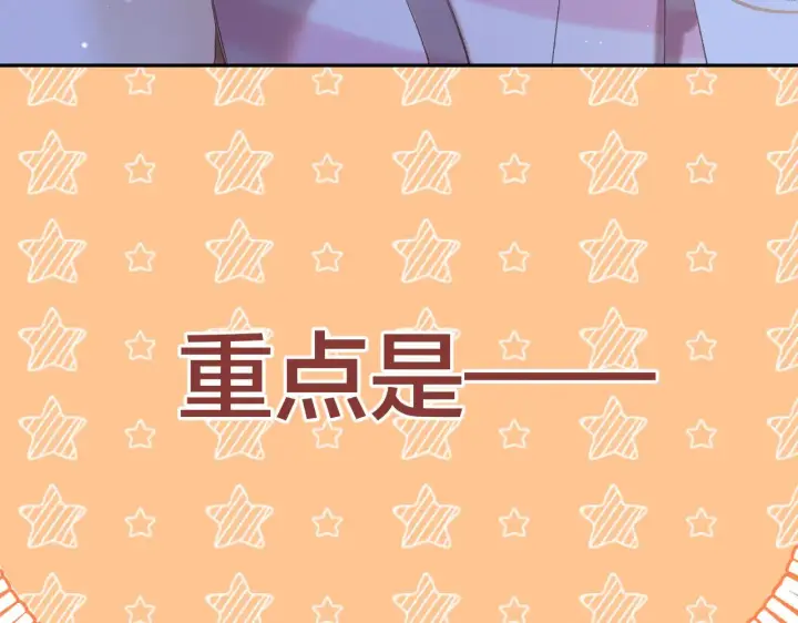 漫画《偷偷藏不住》第4季 20话 没把持住第44张图