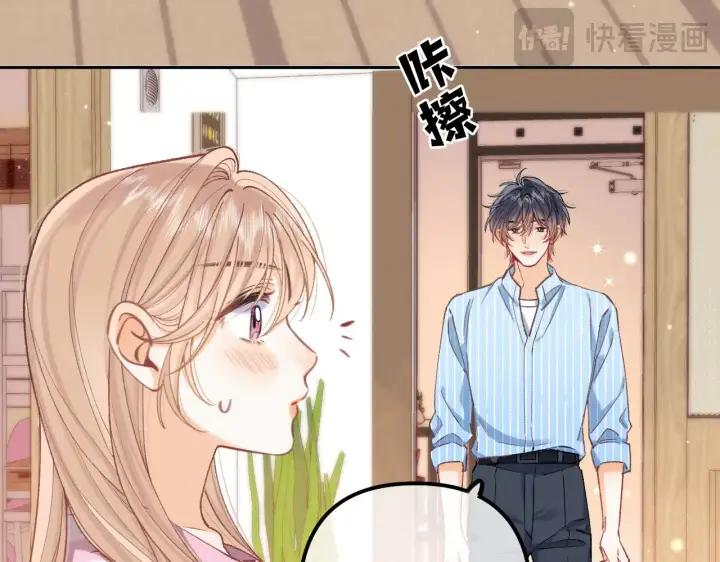 漫画《偷偷藏不住》第4季 20话 没把持住第57张图