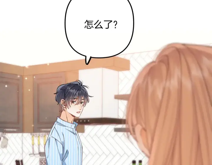漫画《偷偷藏不住》第4季 20话 没把持住第65张图