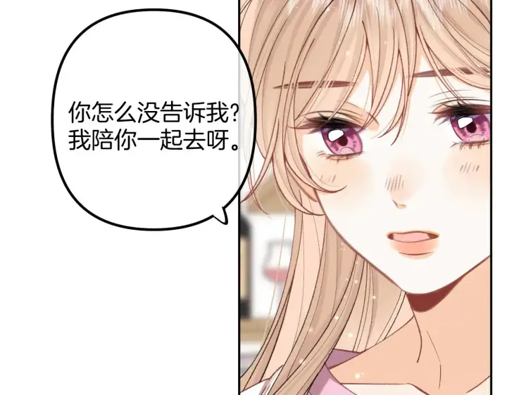 漫画《偷偷藏不住》第4季 20话 没把持住第67张图