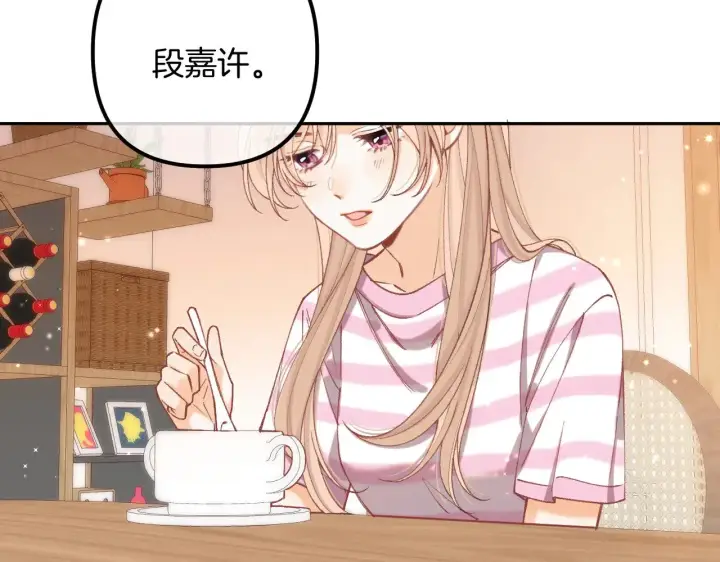 漫画《偷偷藏不住》第4季 20话 没把持住第72张图