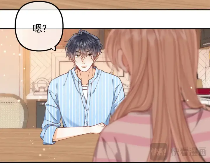 漫画《偷偷藏不住》第4季 20话 没把持住第73张图