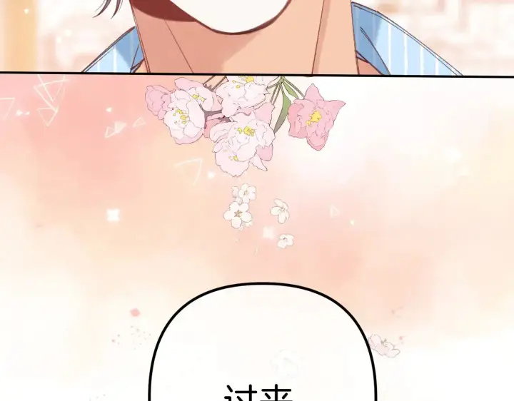 漫画《偷偷藏不住》第4季 20话 没把持住第81张图
