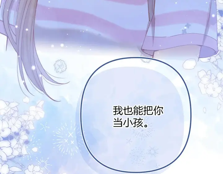 漫画《偷偷藏不住》第4季 20话 没把持住第92张图