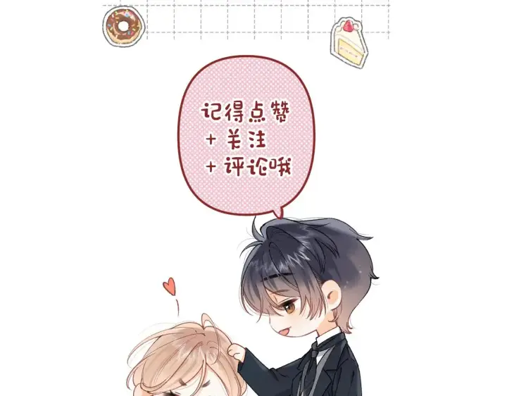 漫画《偷偷藏不住》第4季 21话  小姑娘挺恋家的第104张图