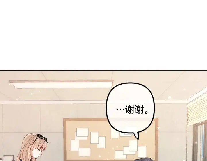 漫画《偷偷藏不住》第4季 21话  小姑娘挺恋家的第20张图