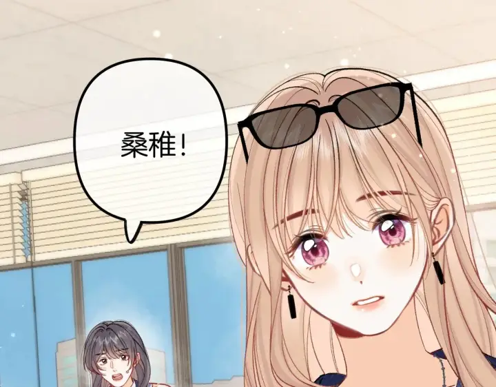 漫画《偷偷藏不住》第4季 21话  小姑娘挺恋家的第22张图