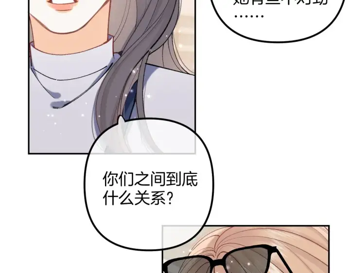 漫画《偷偷藏不住》第4季 21话  小姑娘挺恋家的第26张图