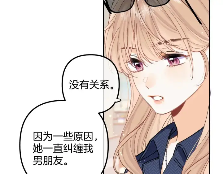 漫画《偷偷藏不住》第4季 21话  小姑娘挺恋家的第27张图