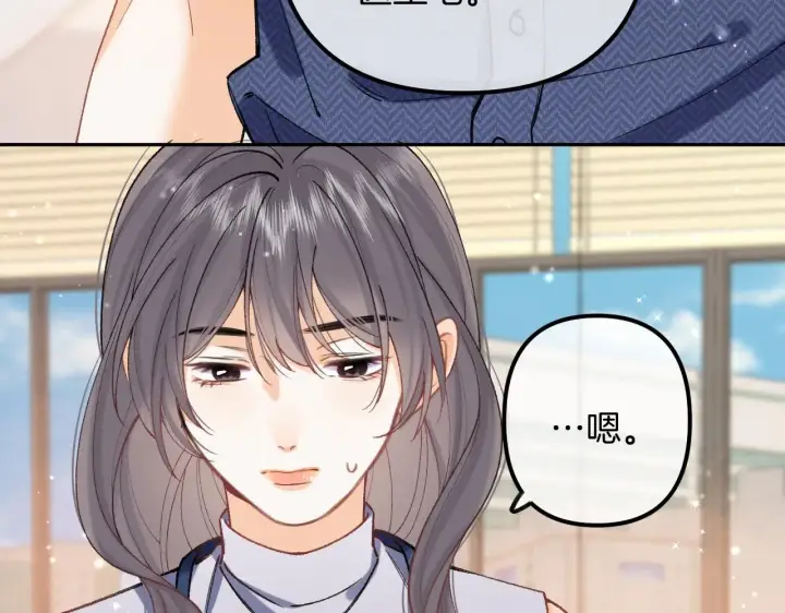 漫画《偷偷藏不住》第4季 21话  小姑娘挺恋家的第32张图