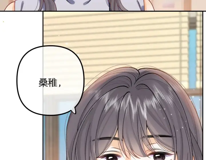 漫画《偷偷藏不住》第4季 21话  小姑娘挺恋家的第33张图