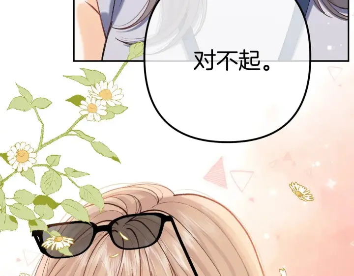 漫画《偷偷藏不住》第4季 21话  小姑娘挺恋家的第35张图