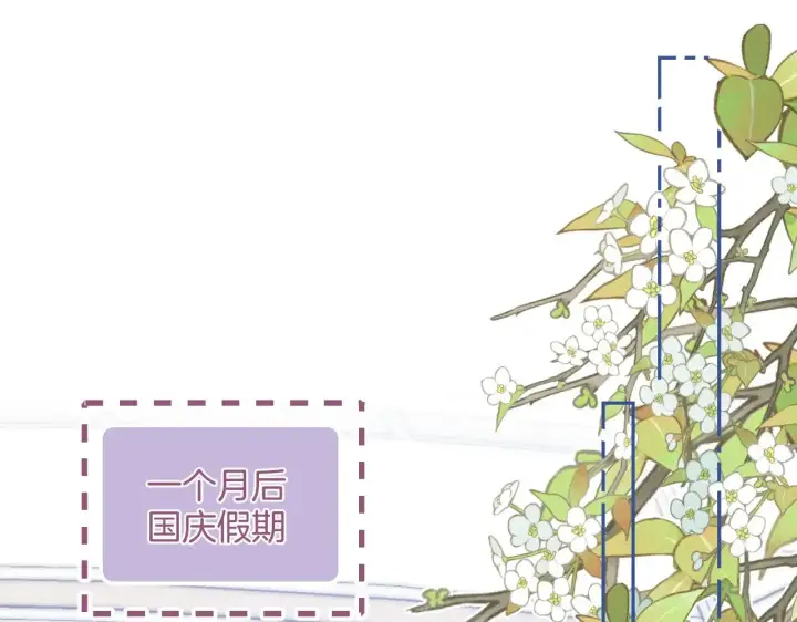 漫画《偷偷藏不住》第4季 21话  小姑娘挺恋家的第39张图